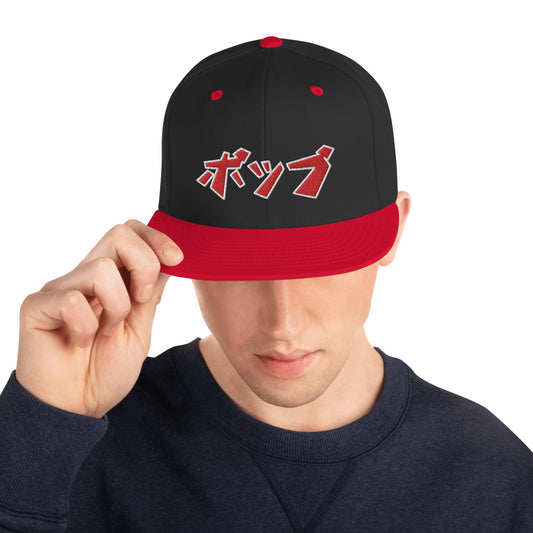 Man wearing Chu-lo classic snapback with Japanese lettering